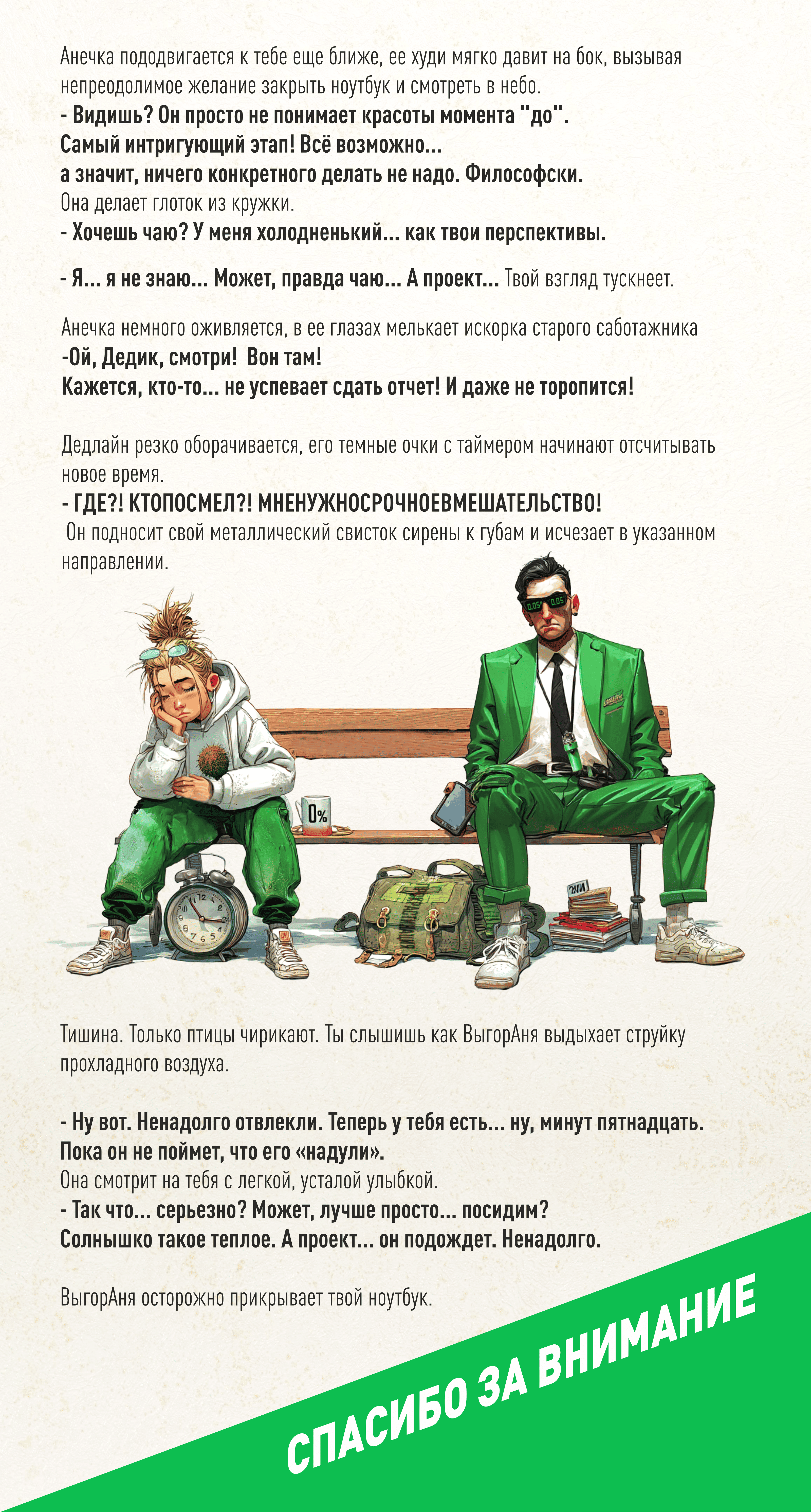 ДИЗАЙН "МОНСТРЫ" или НЕЗВАНЫЕ ГОСТИ КРЕАТОРА — Изображение №6 — Иллюстрация на Dprofile