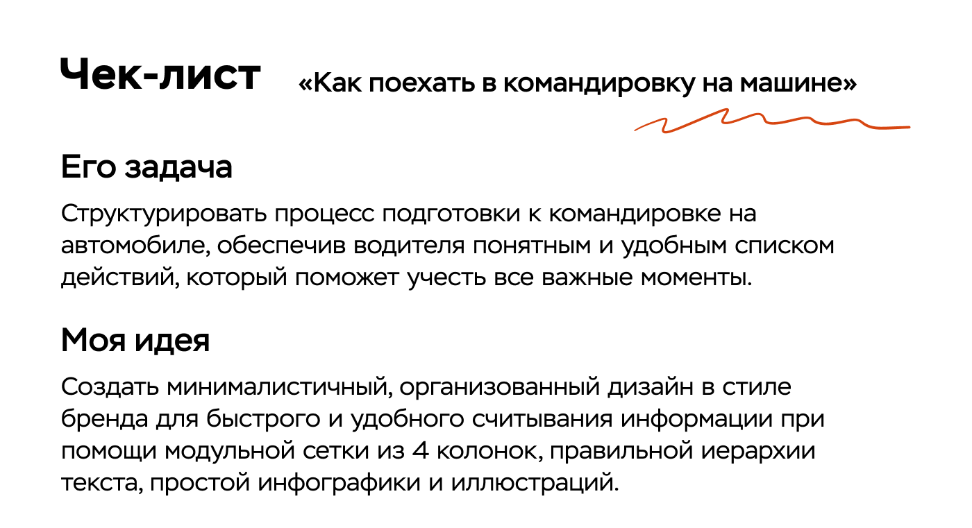 Дизайн чек-листа и лонгрида для банка Точка — Изображение №6 — Брендинг, Иллюстрация на Dprofile