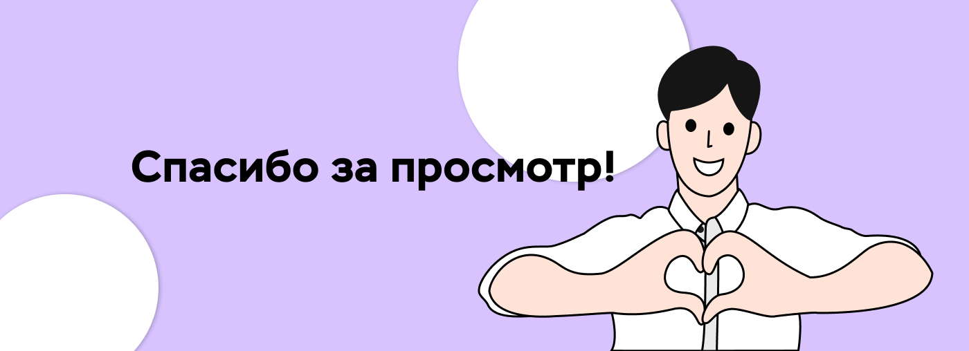 Дизайн чек-листа и лонгрида для банка Точка — Изображение №16 — Брендинг, Иллюстрация на Dprofile