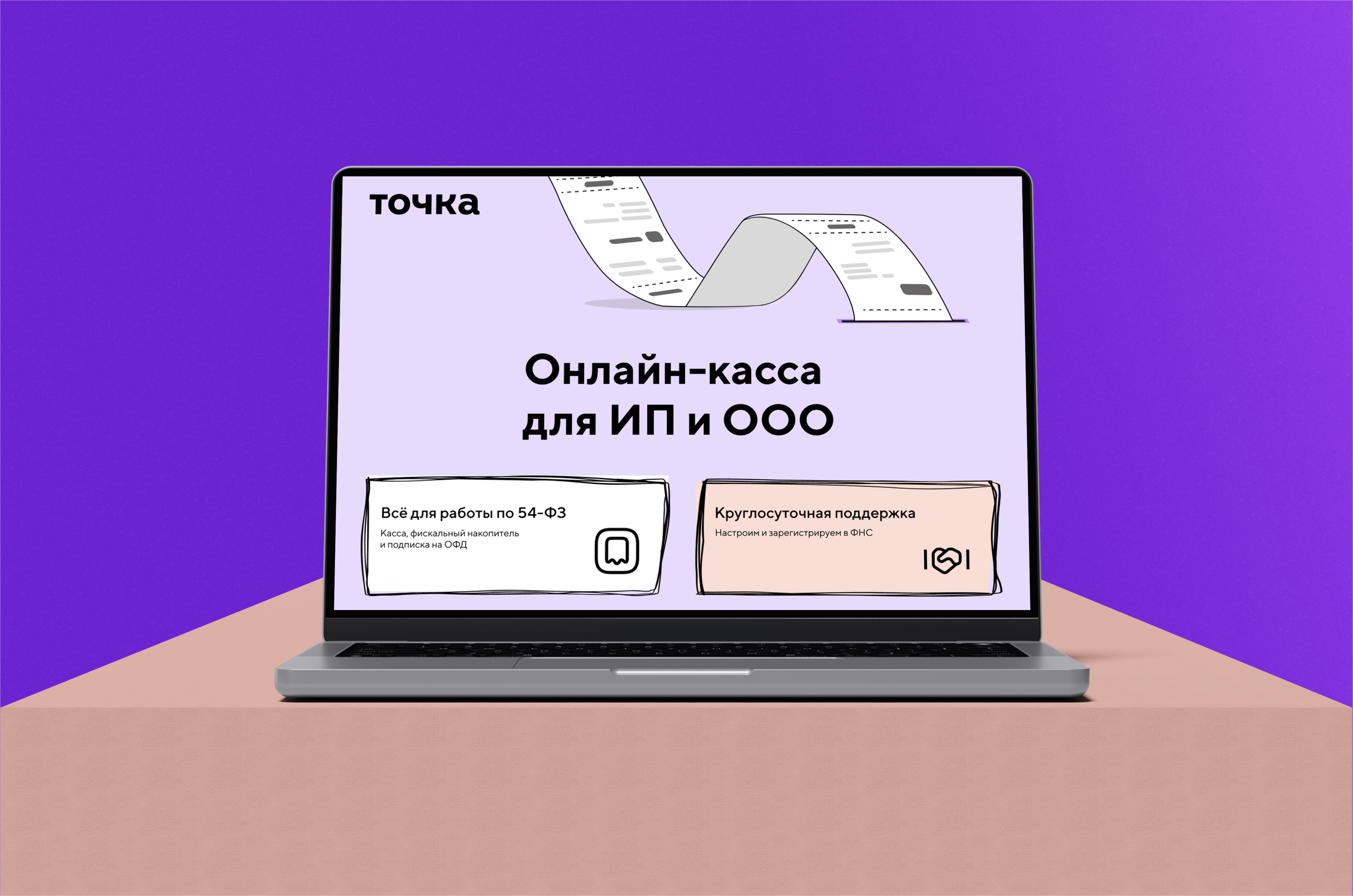 Дизайн чек-листа и лонгрида для банка Точка — Изображение №14 — Брендинг, Иллюстрация на Dprofile