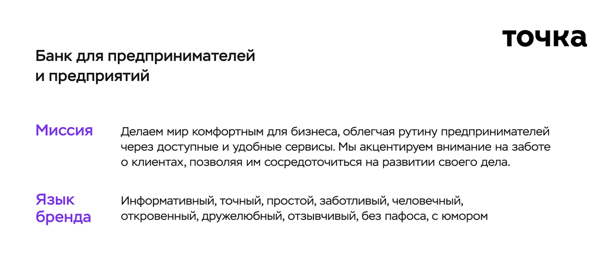 Дизайн чек-листа и лонгрида для банка Точка — Изображение №2 — Брендинг, Иллюстрация на Dprofile