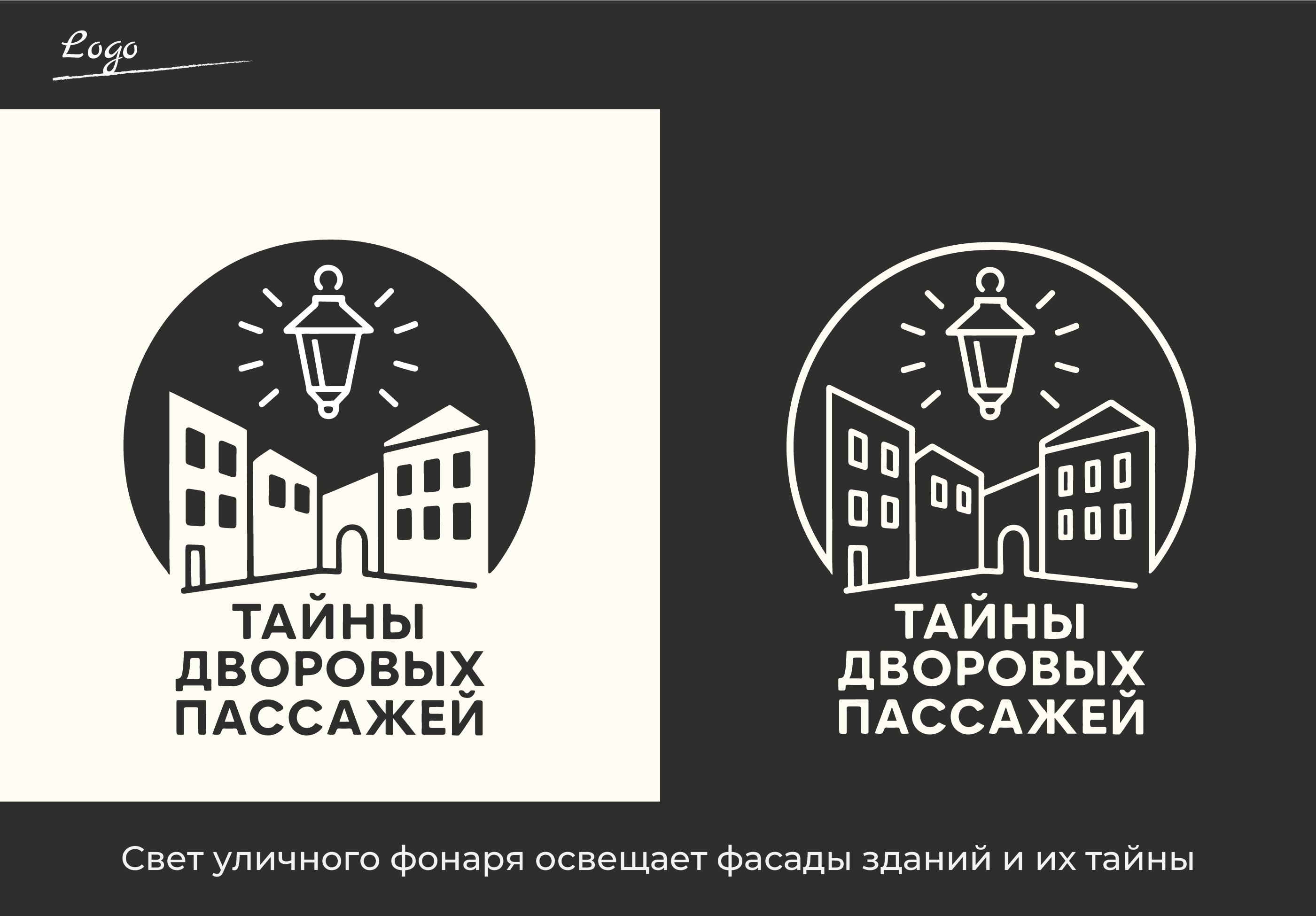Разработка бренда для проекта с экскурсиями по СПБ — Изображение №4 — Брендинг на Dprofile