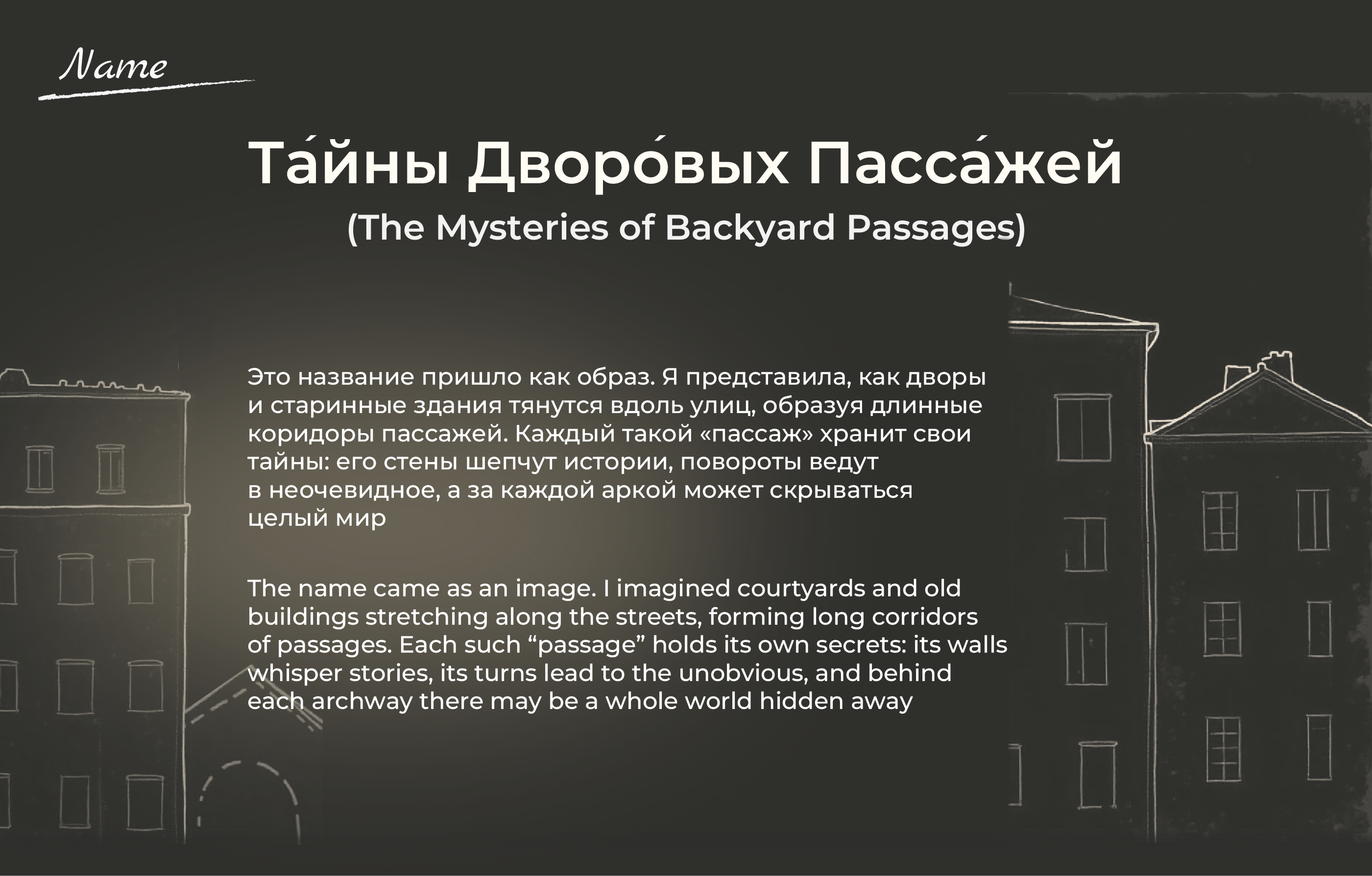 Разработка бренда для проекта с экскурсиями по СПБ — Изображение №3 — Брендинг на Dprofile