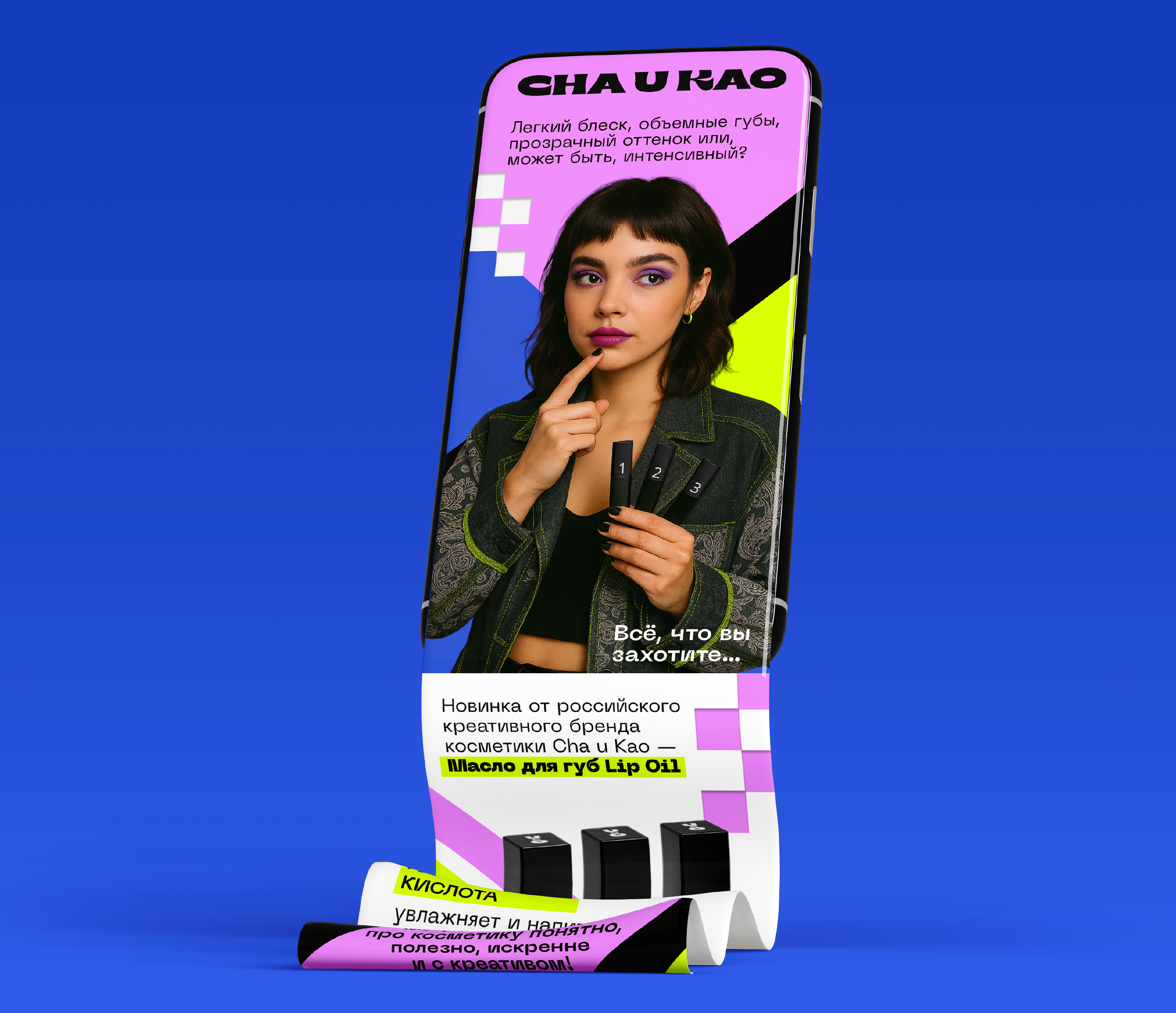 CHA U KAO: рассылка, открытка, карточки для МП, презентация — Изображение №5 — Графика, Маркетинг на Dprofile