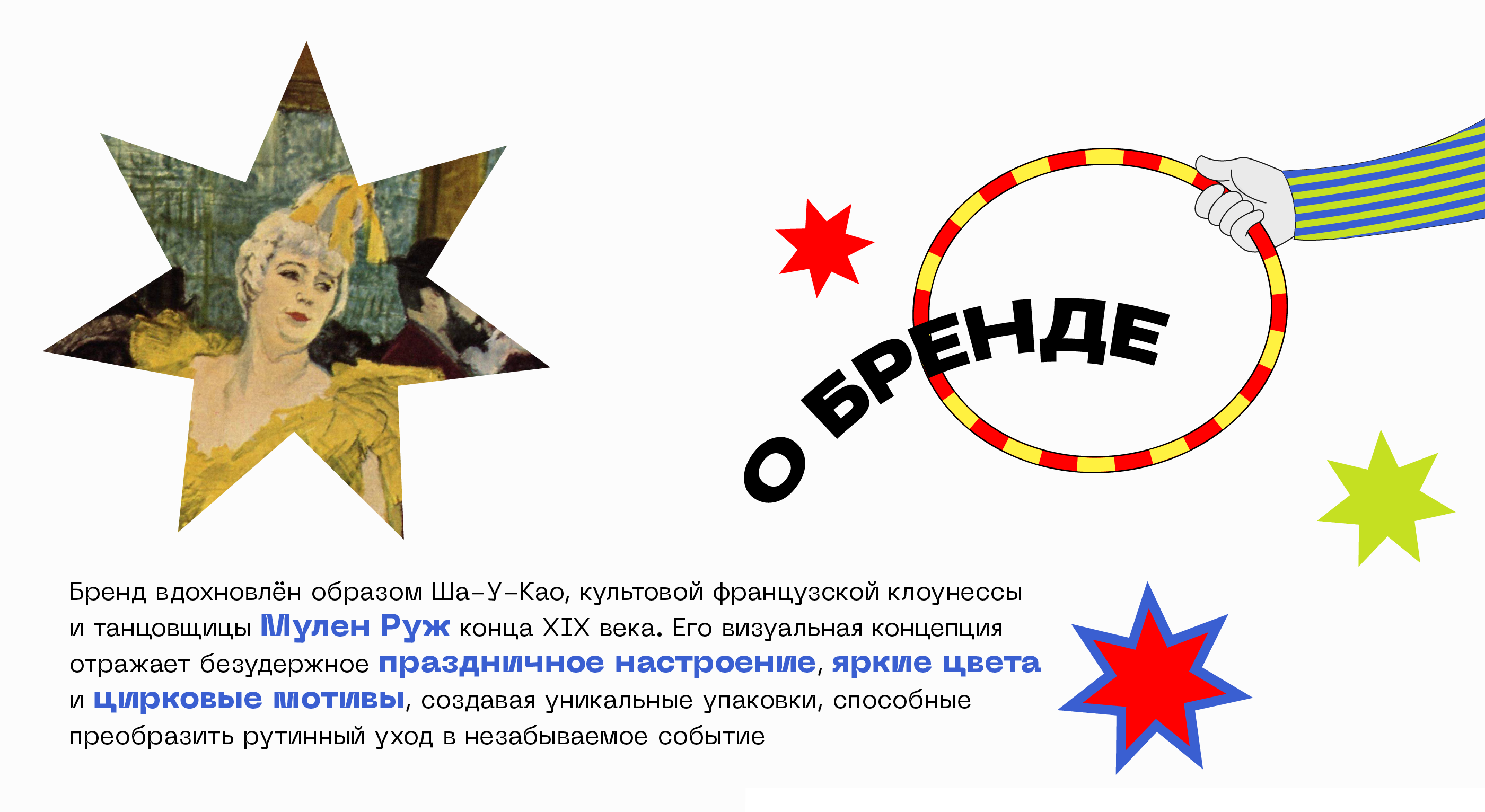 CHA U KAO: рассылка, открытка, карточки для МП, презентация — Изображение №2 — Графика, Маркетинг на Dprofile