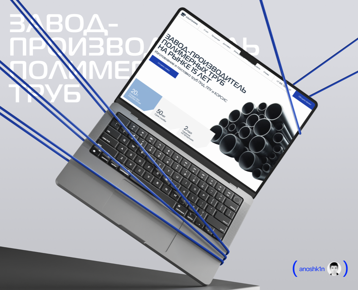 Landing page polymer pipe factory на Dprofile