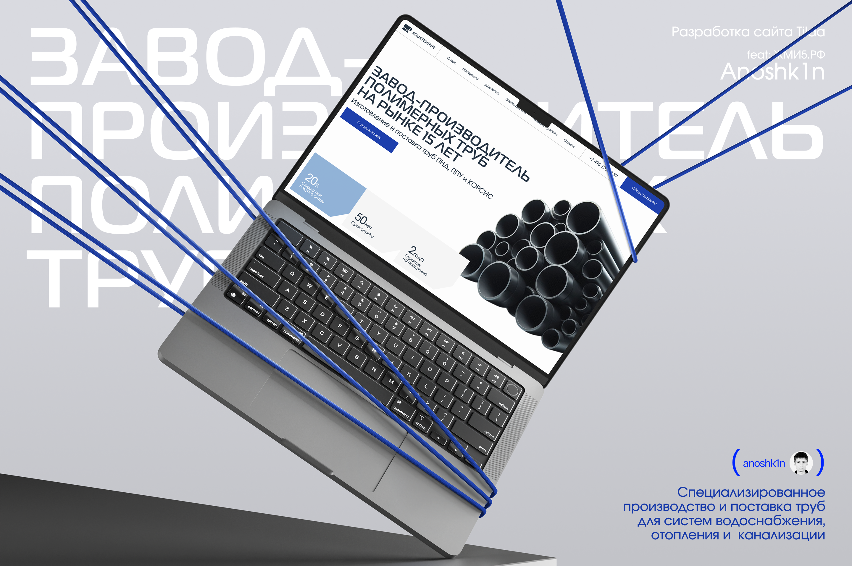 Landing page polymer pipe factory — Изображение №1 — Интерфейсы на Dprofile