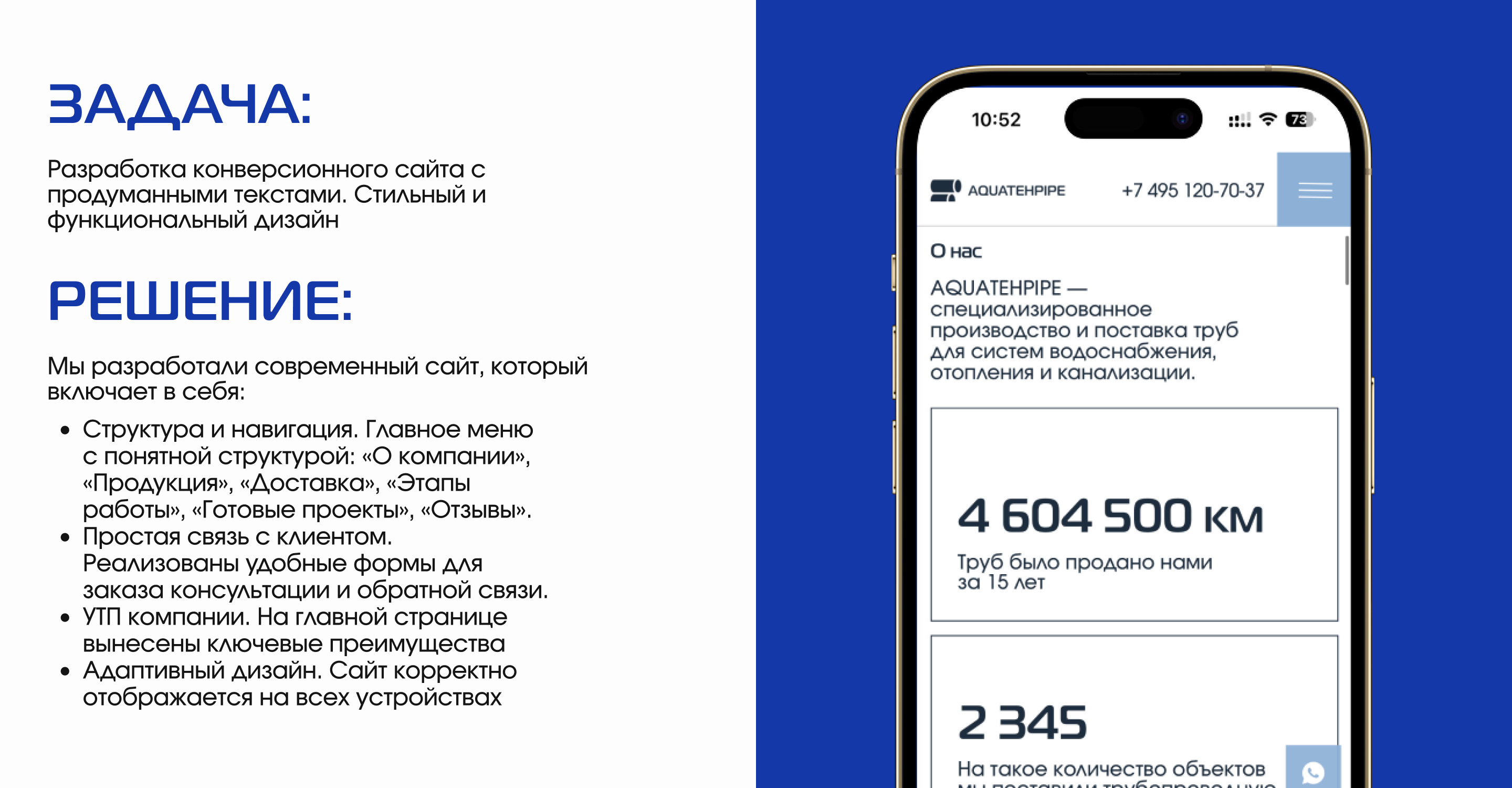 Landing page polymer pipe factory — Изображение №2 — Интерфейсы на Dprofile