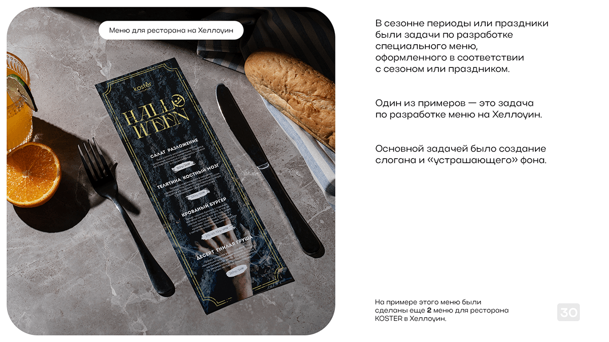 PORTFOLIO 2023-2024 — Изображение №31 — Брендинг, Маркетинг на Dprofile
