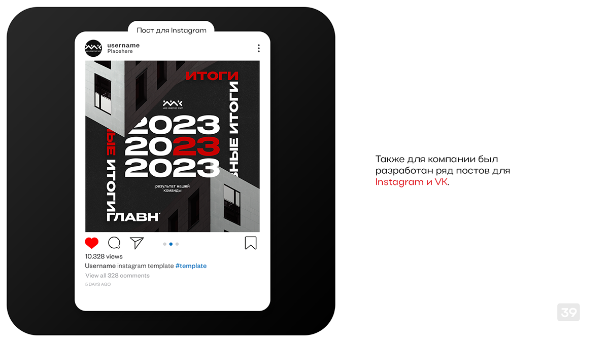 PORTFOLIO 2023-2024 — Изображение №40 — Брендинг, Маркетинг на Dprofile