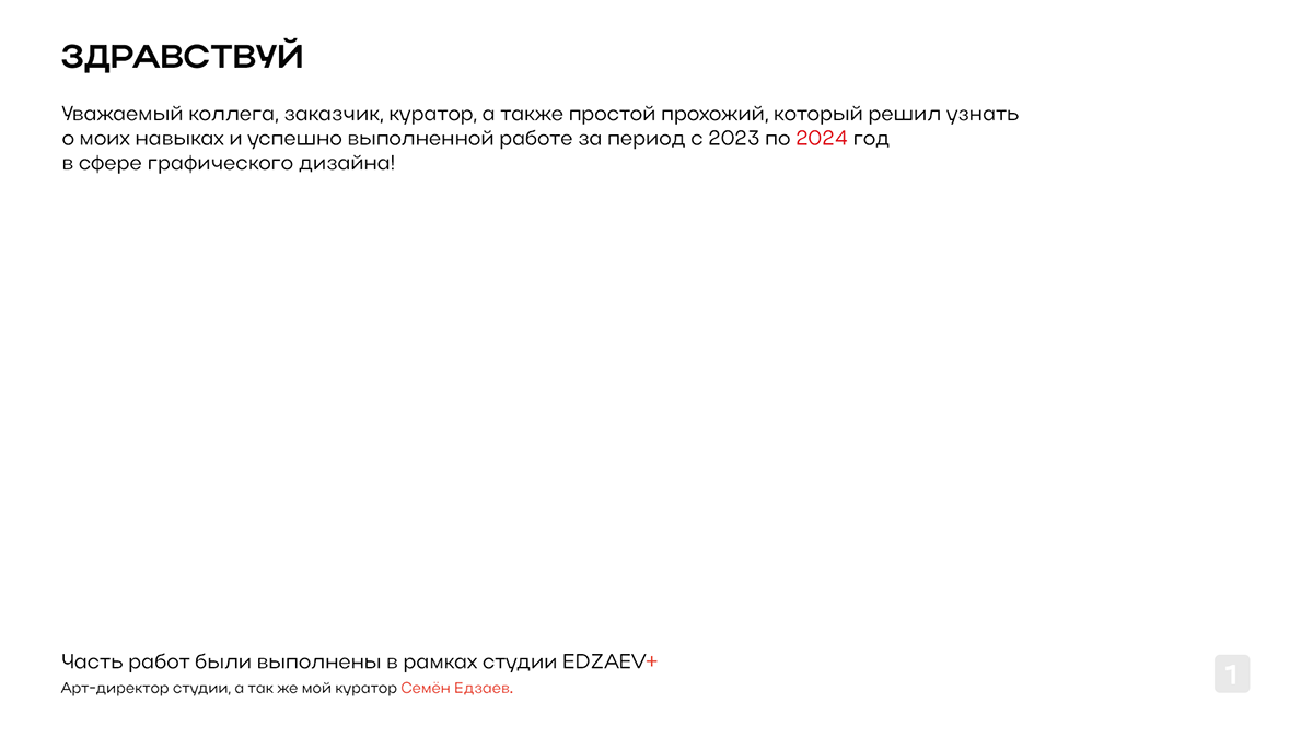 PORTFOLIO 2023-2024 — Изображение №2 — Брендинг, Маркетинг на Dprofile