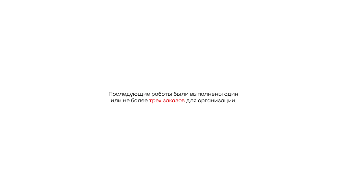 PORTFOLIO 2023-2024 — Изображение №37 — Брендинг, Маркетинг на Dprofile