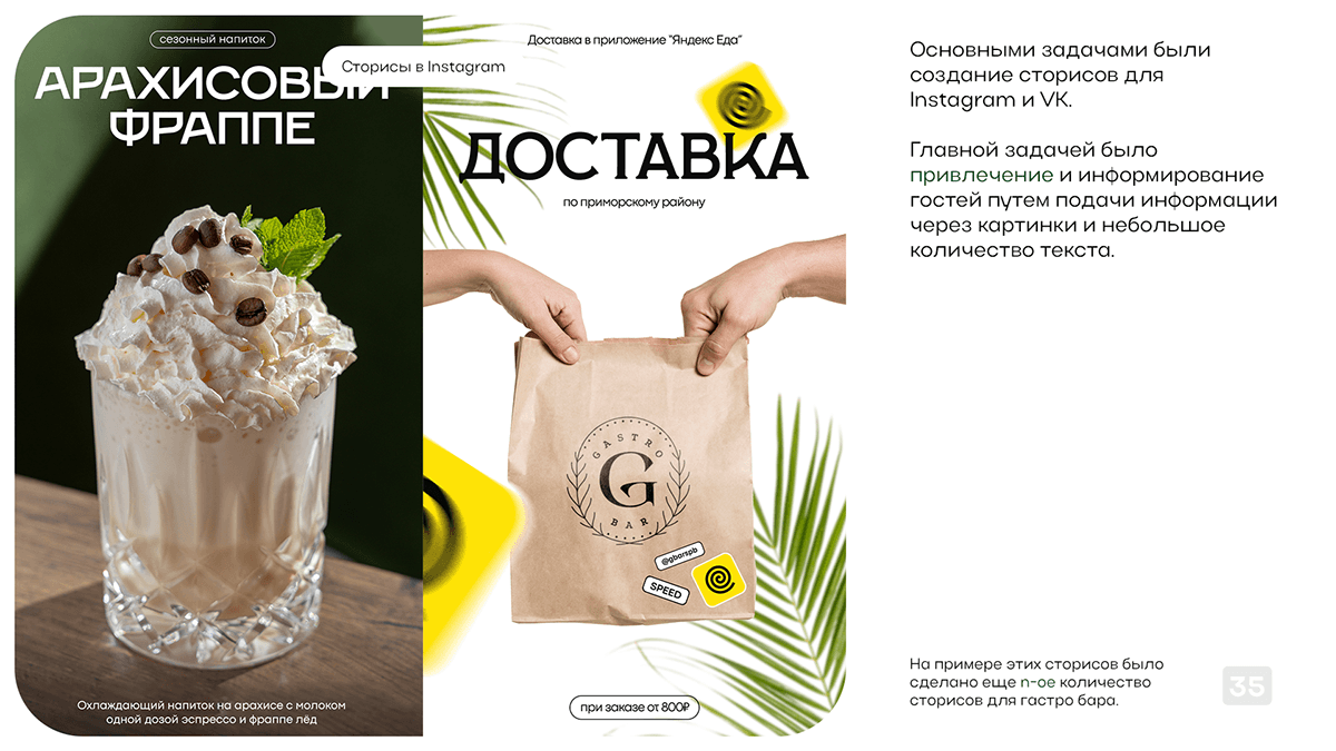 PORTFOLIO 2023-2024 — Изображение №36 — Брендинг, Маркетинг на Dprofile