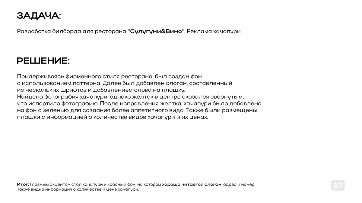 PORTFOLIO 2023-2024 — Изображение №28 — Брендинг, Маркетинг на Dprofile