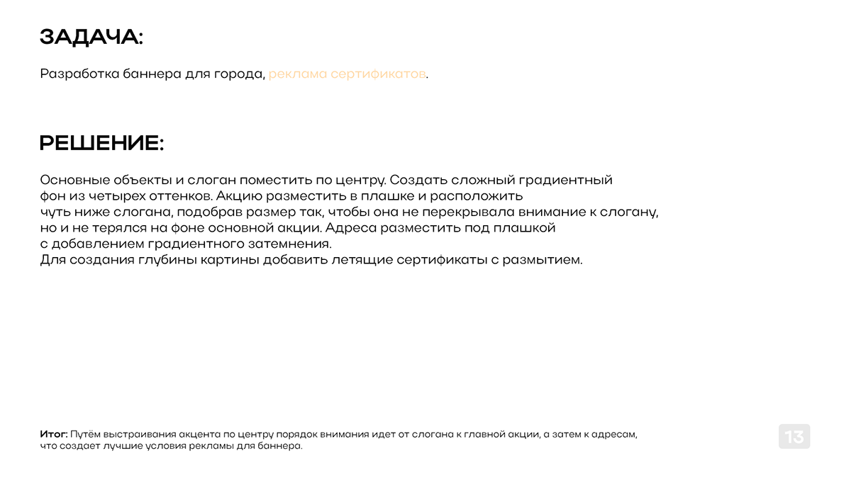 PORTFOLIO 2023-2024 — Изображение №14 — Брендинг, Маркетинг на Dprofile