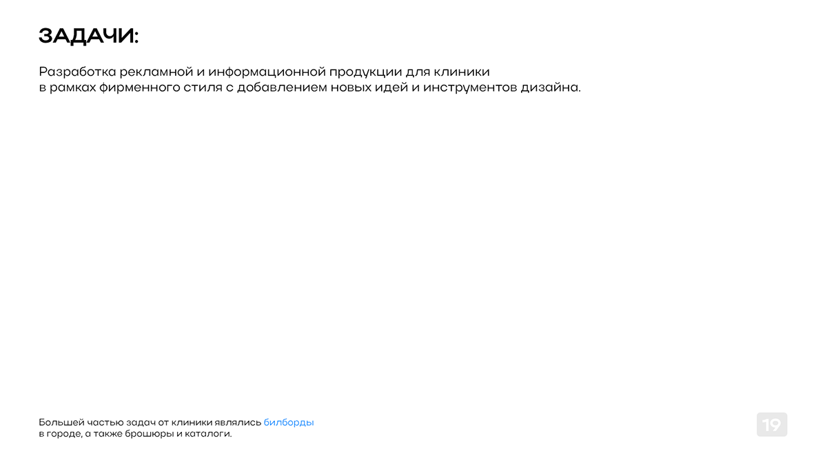 PORTFOLIO 2023-2024 — Изображение №20 — Брендинг, Маркетинг на Dprofile