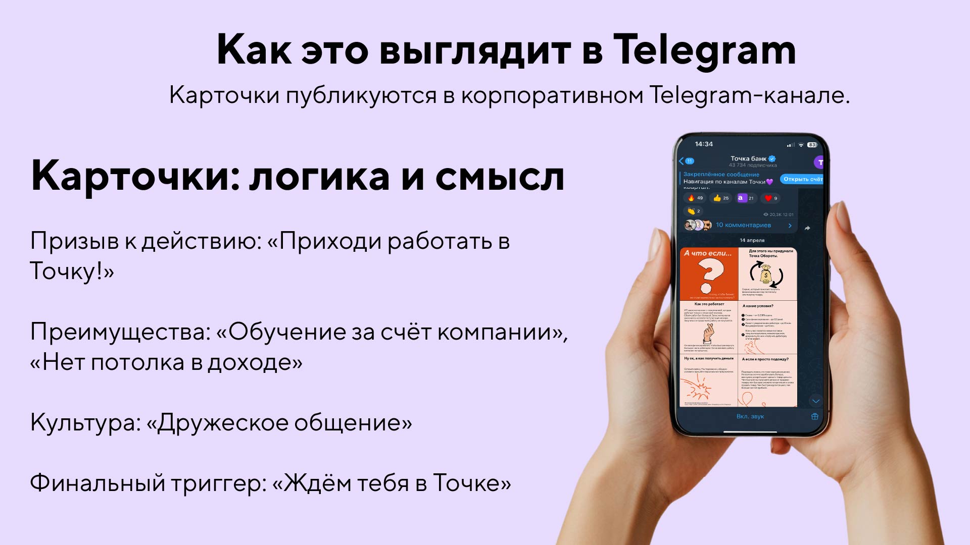Инструкция ТОЧКА БАНК — Изображение №9 — Маркетинг на Dprofile