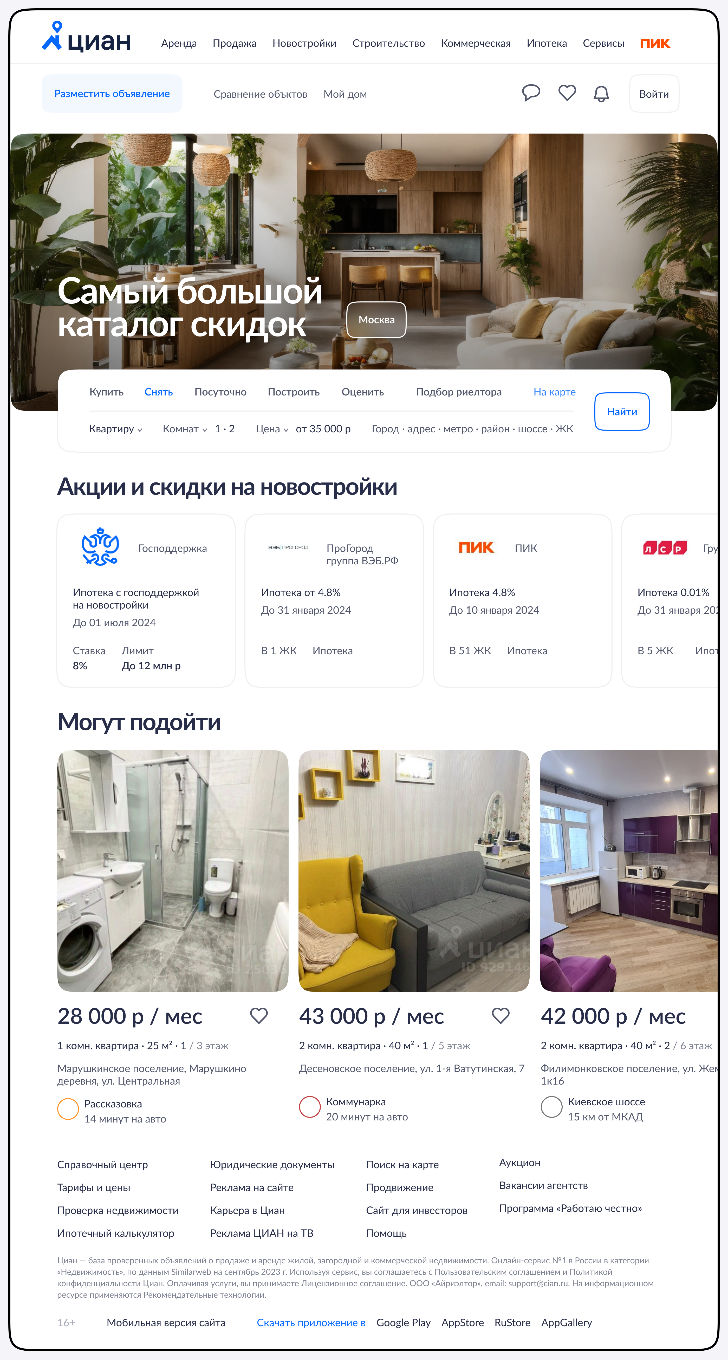 #1 RedKassa / Циан / Клеверенс / Читалка — Изображение №3 — Интерфейсы на Dprofile