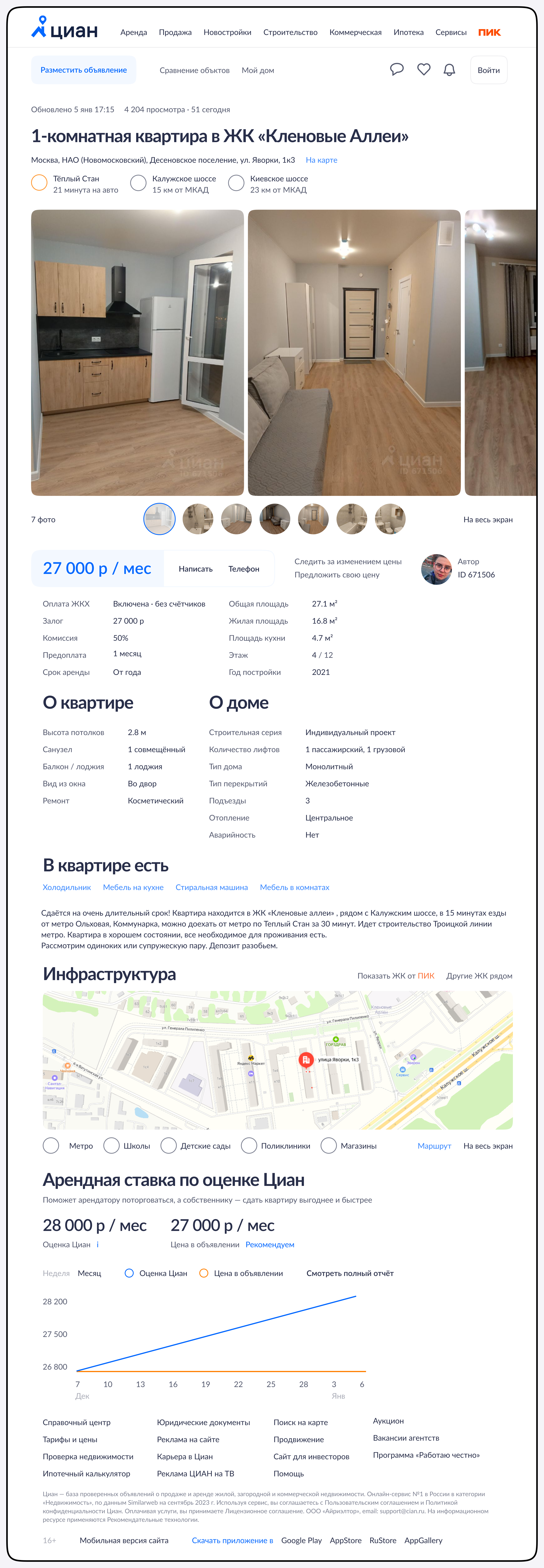 #1 RedKassa / Циан / Клеверенс / Читалка — Изображение №4 — Интерфейсы на Dprofile