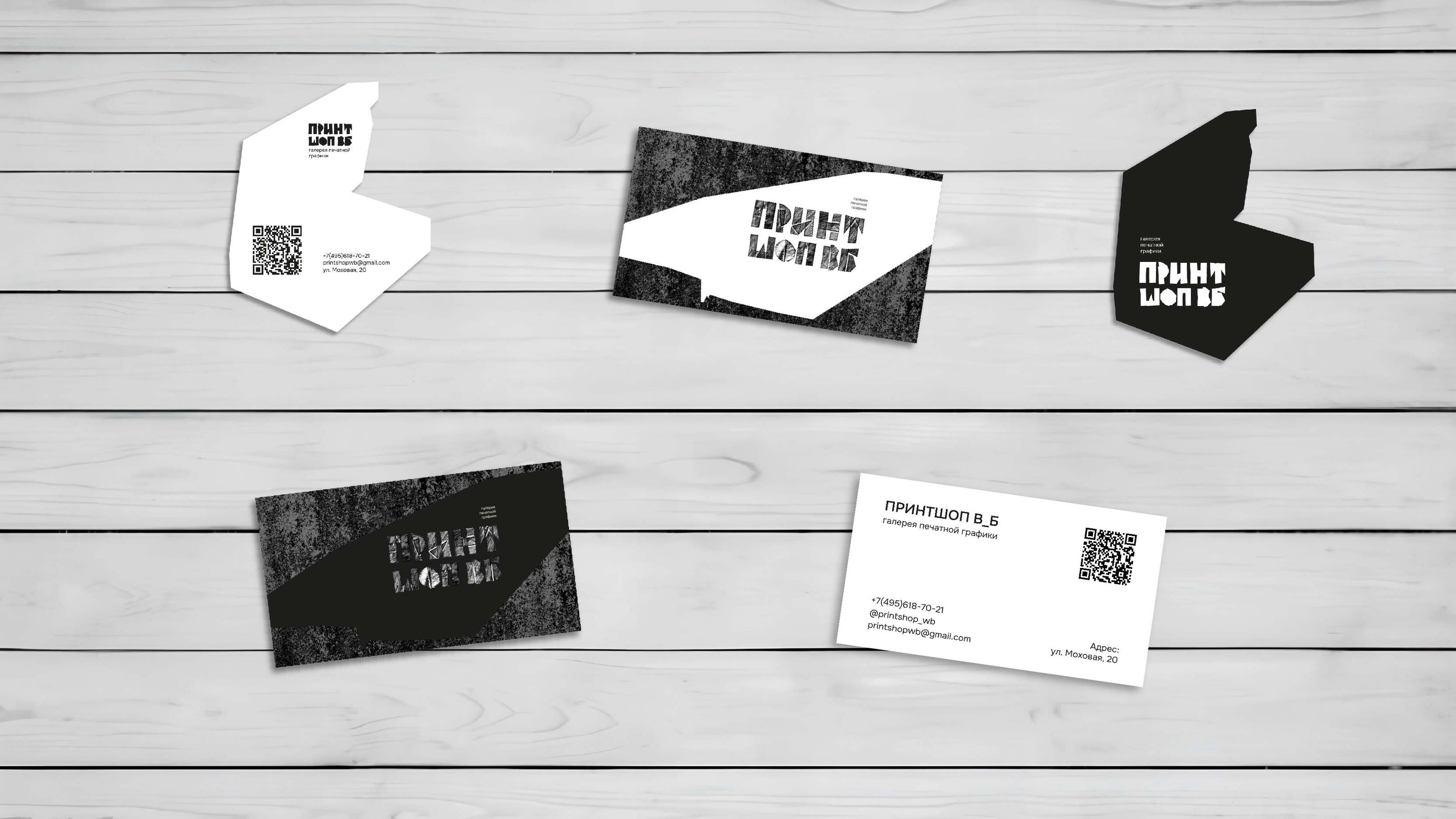 Графический комплекс для галереи "Принтшоп_ВБ" — Изображение №18 — Брендинг на Dprofile