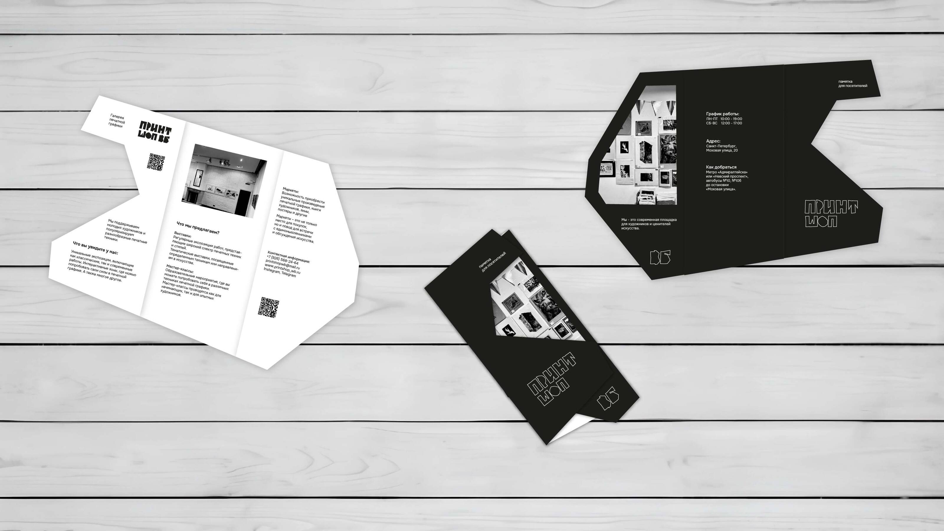 Графический комплекс для галереи "Принтшоп_ВБ" — Изображение №10 — Брендинг на Dprofile