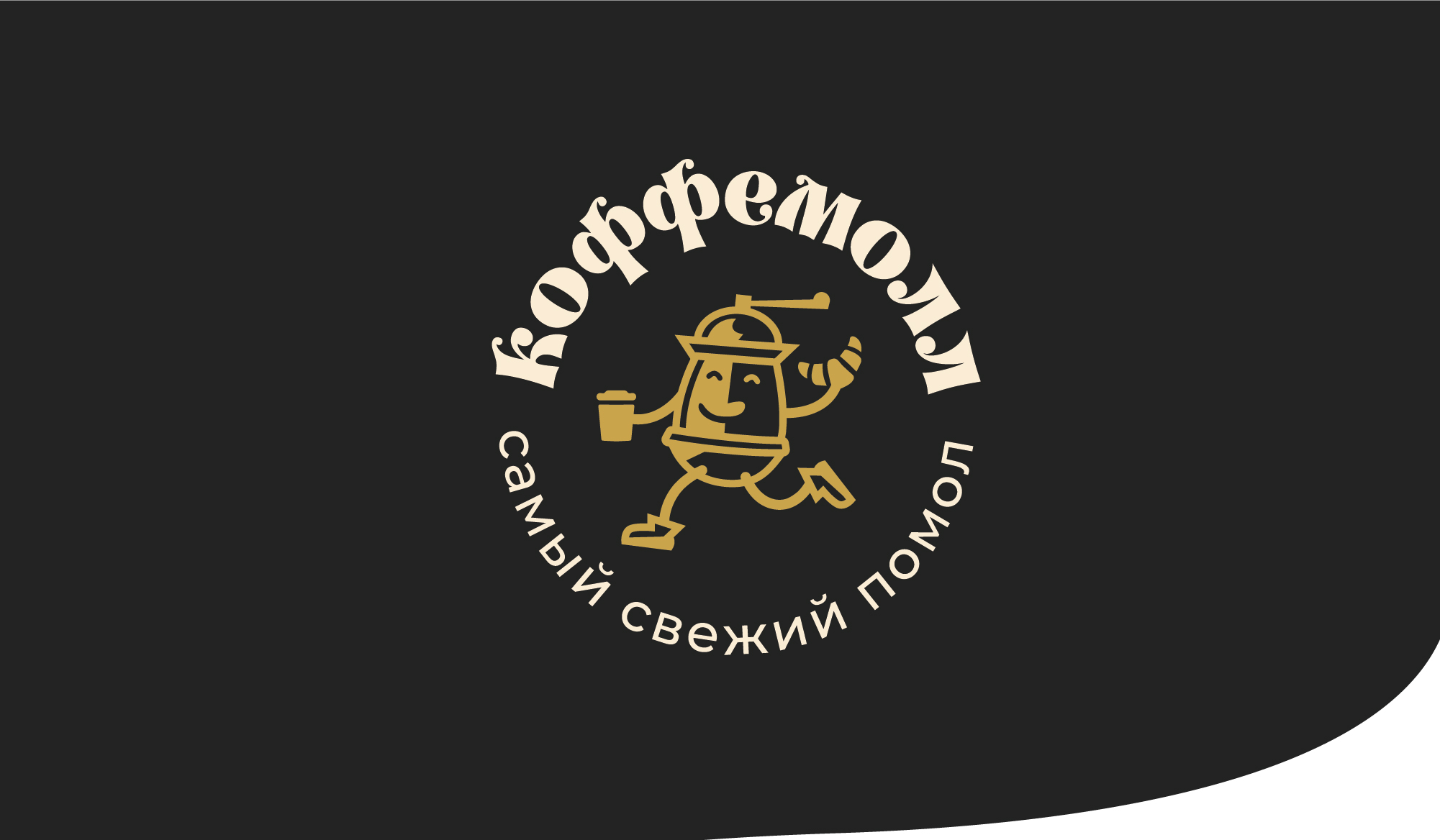 Логотип для кофейни — Изображение №1 — Брендинг на Dprofile