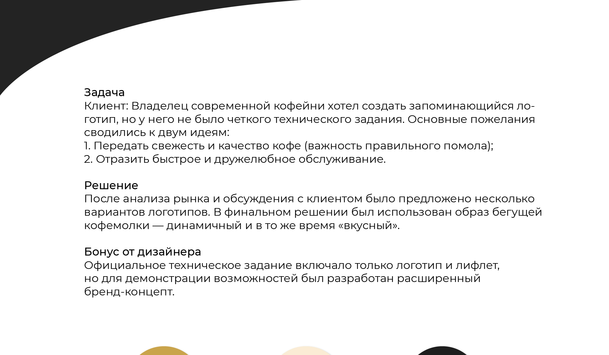 Логотип для кофейни — Изображение №2 — Брендинг на Dprofile