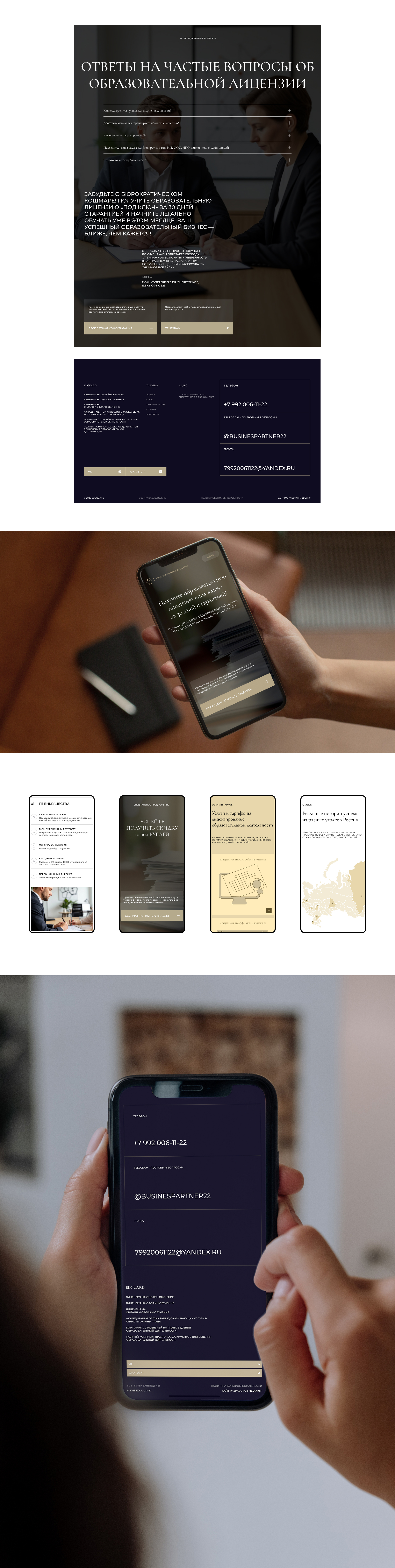 Разработка сайта для EDUGUARD — Изображение №6 — Интерфейсы, Брендинг на Dprofile