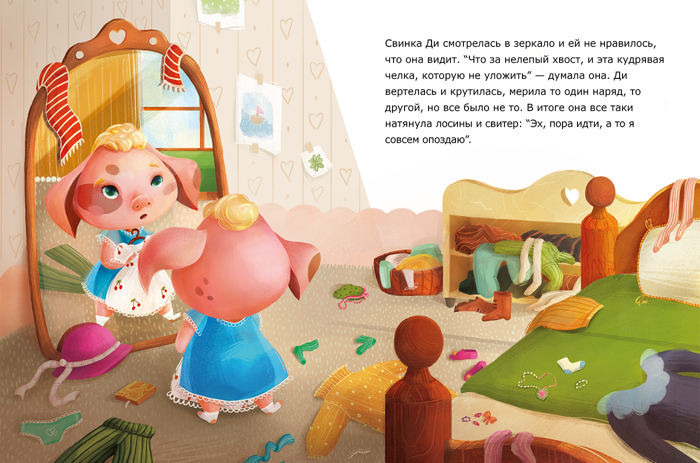 Книга "Как Свинка Ди талант искала" — Изображение №5 — Иллюстрация, Графика на Dprofile