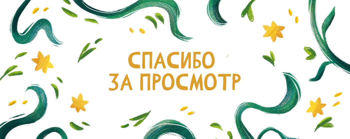 Разработка детской книги с кастомизацией — Изображение №15 — Иллюстрация, Графика на Dprofile