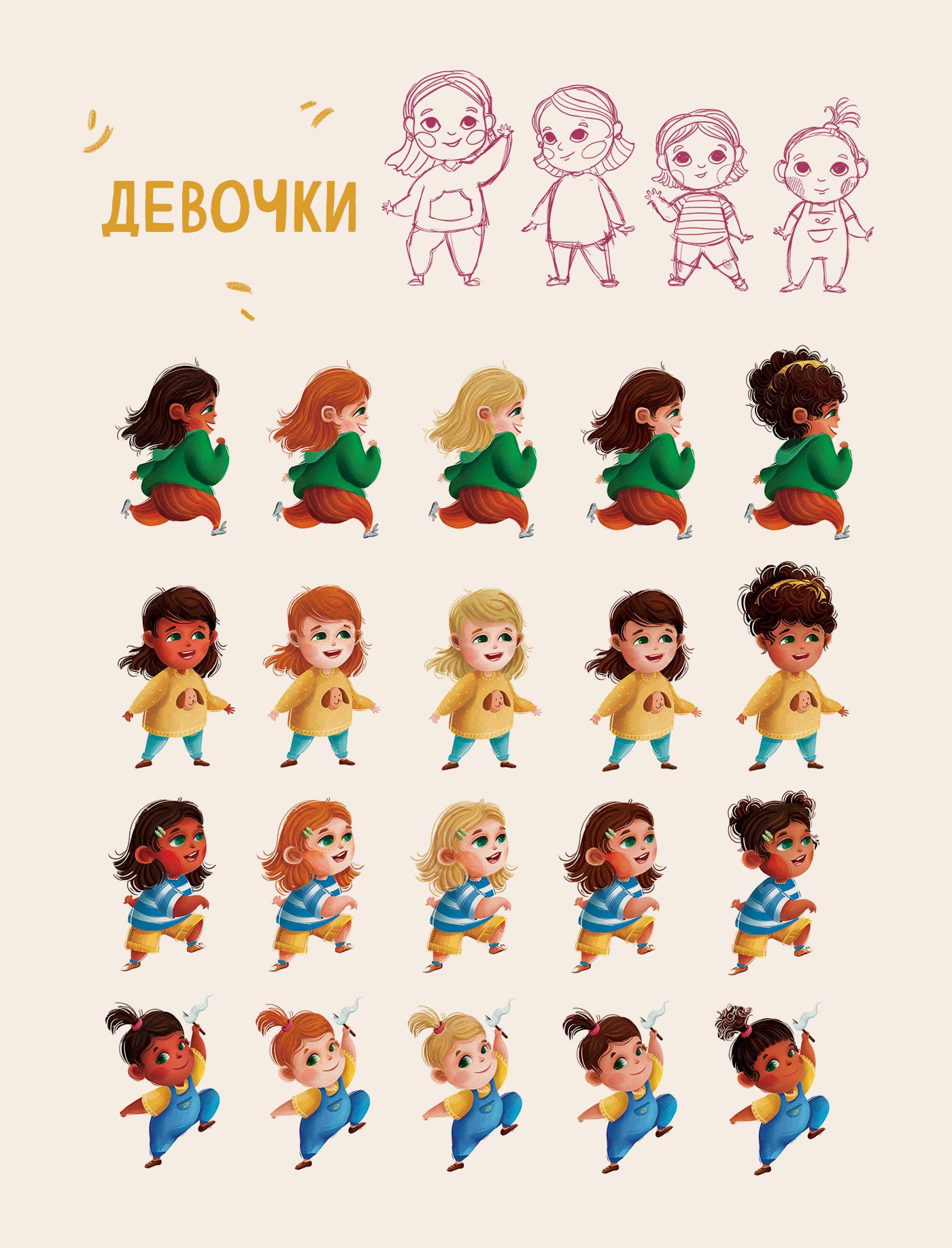 Разработка детской книги с кастомизацией — Изображение №4 — Иллюстрация, Графика на Dprofile