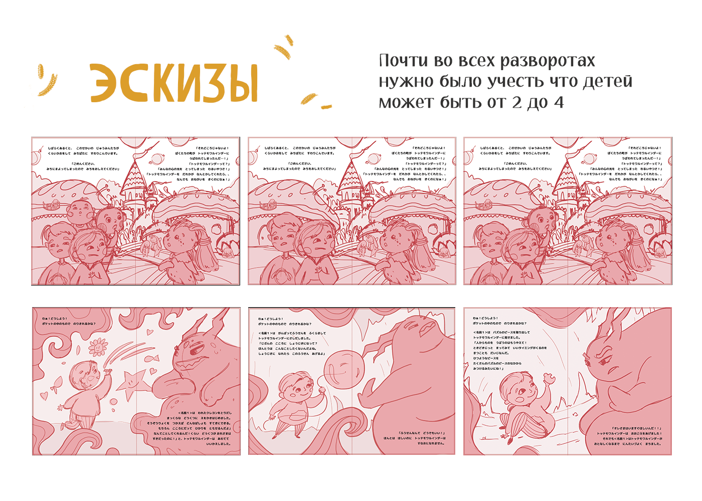 Разработка детской книги с кастомизацией — Изображение №13 — Иллюстрация, Графика на Dprofile