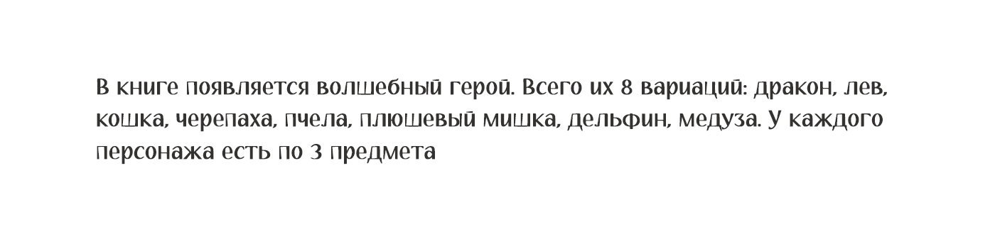Разработка детской книги с кастомизацией — Изображение №5 — Иллюстрация, Графика на Dprofile