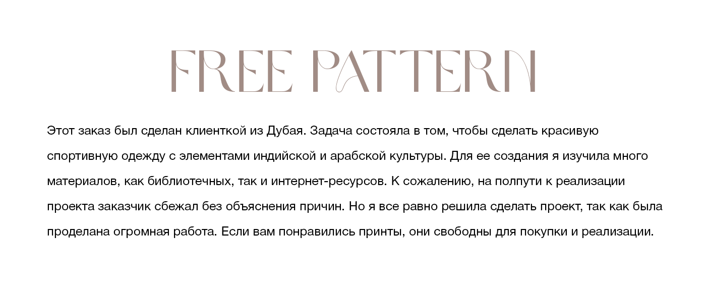 Принты для спортивной одежды — Изображение №2 — Интерфейсы, Иллюстрация на Dprofile