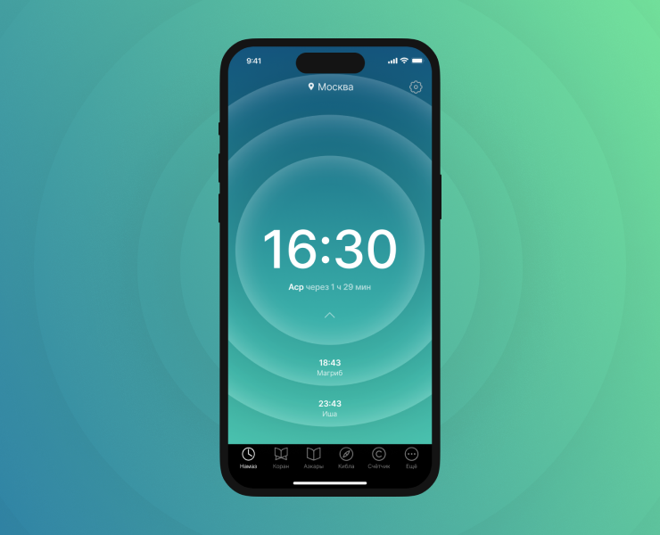 Miras | Приложение для духовной практики мусульман — Интерфейсы, Анимация на Dprofile