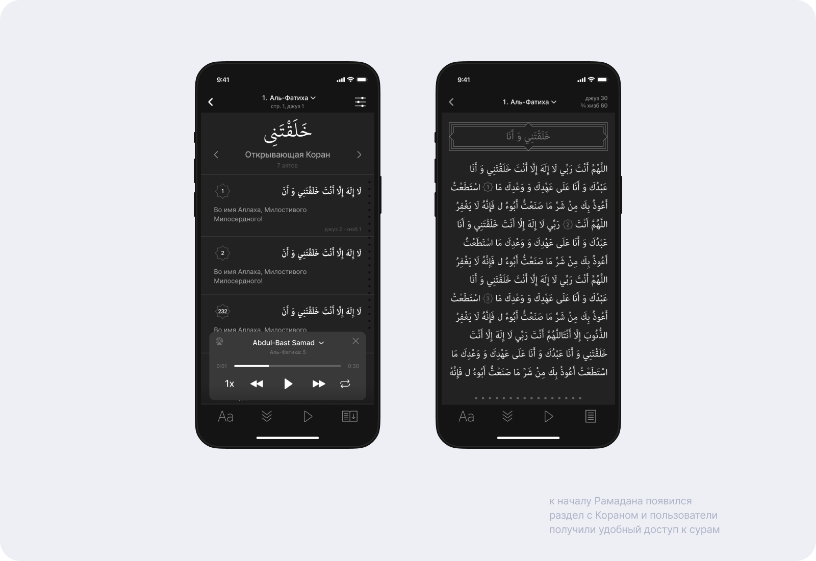 Miras | Приложение для духовной практики мусульман — Изображение №9 — Интерфейсы, Анимация на Dprofile
