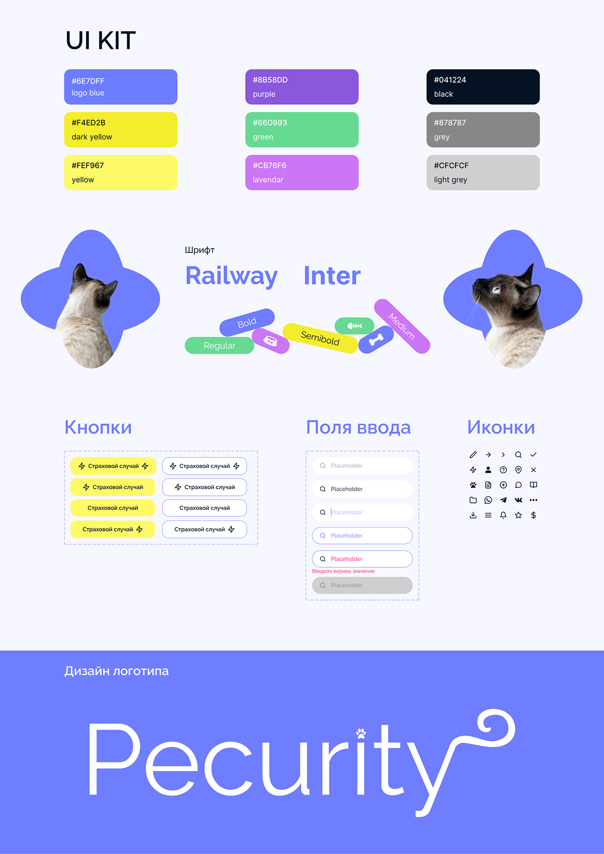 Pecurity | User Interface for insrance company — Изображение №7 — Интерфейсы, Брендинг на Dprofile