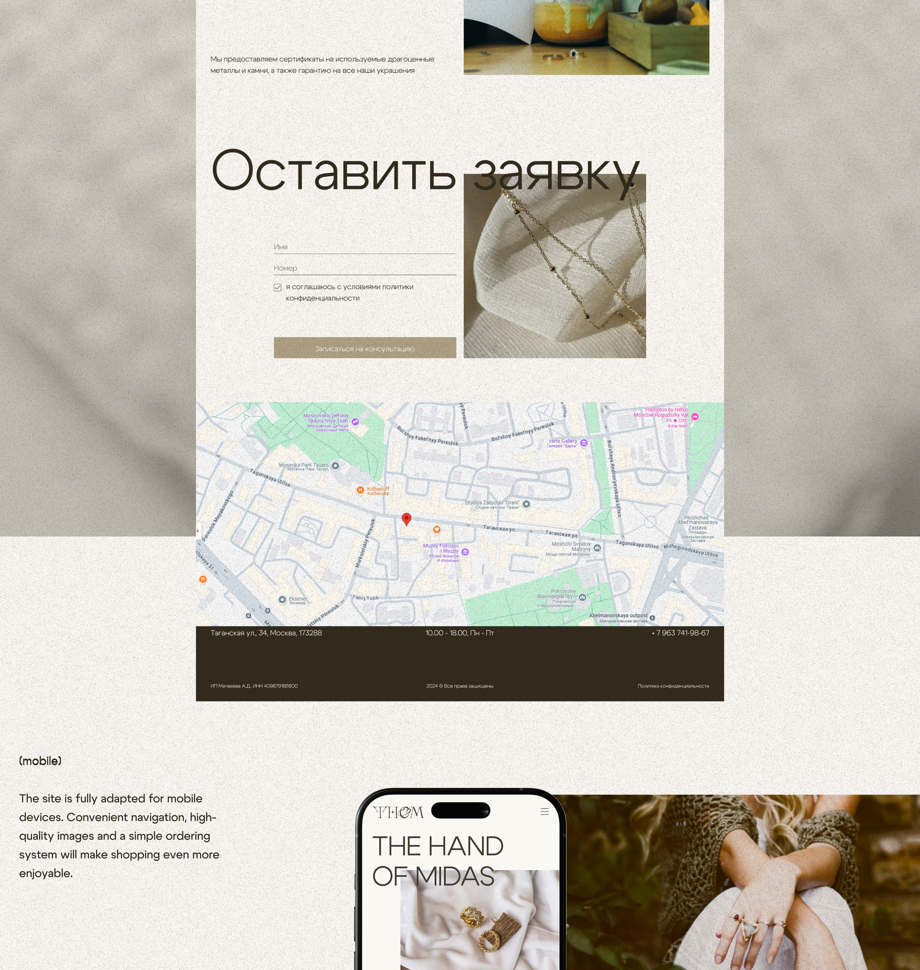 Лендинг для ювелирного магазина — Изображение №6 — Интерфейсы на Dprofile