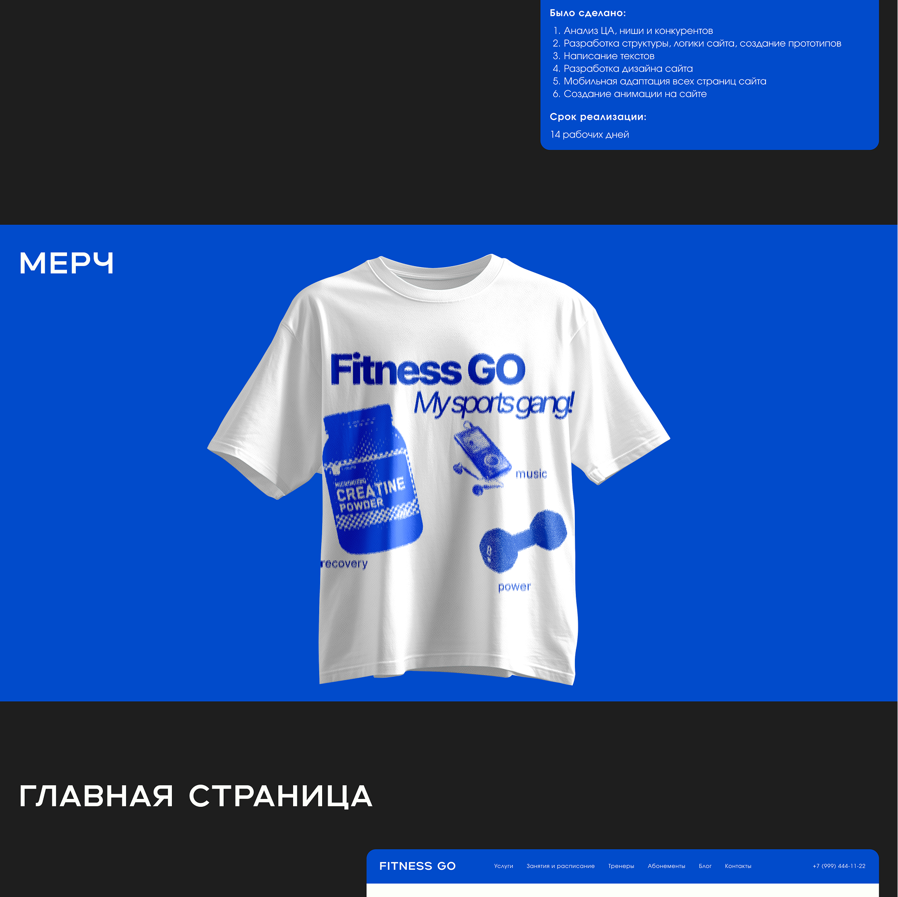 Многостраничный сайт для фитнес-клуба — Изображение №2 — Интерфейсы, Брендинг на Dprofile