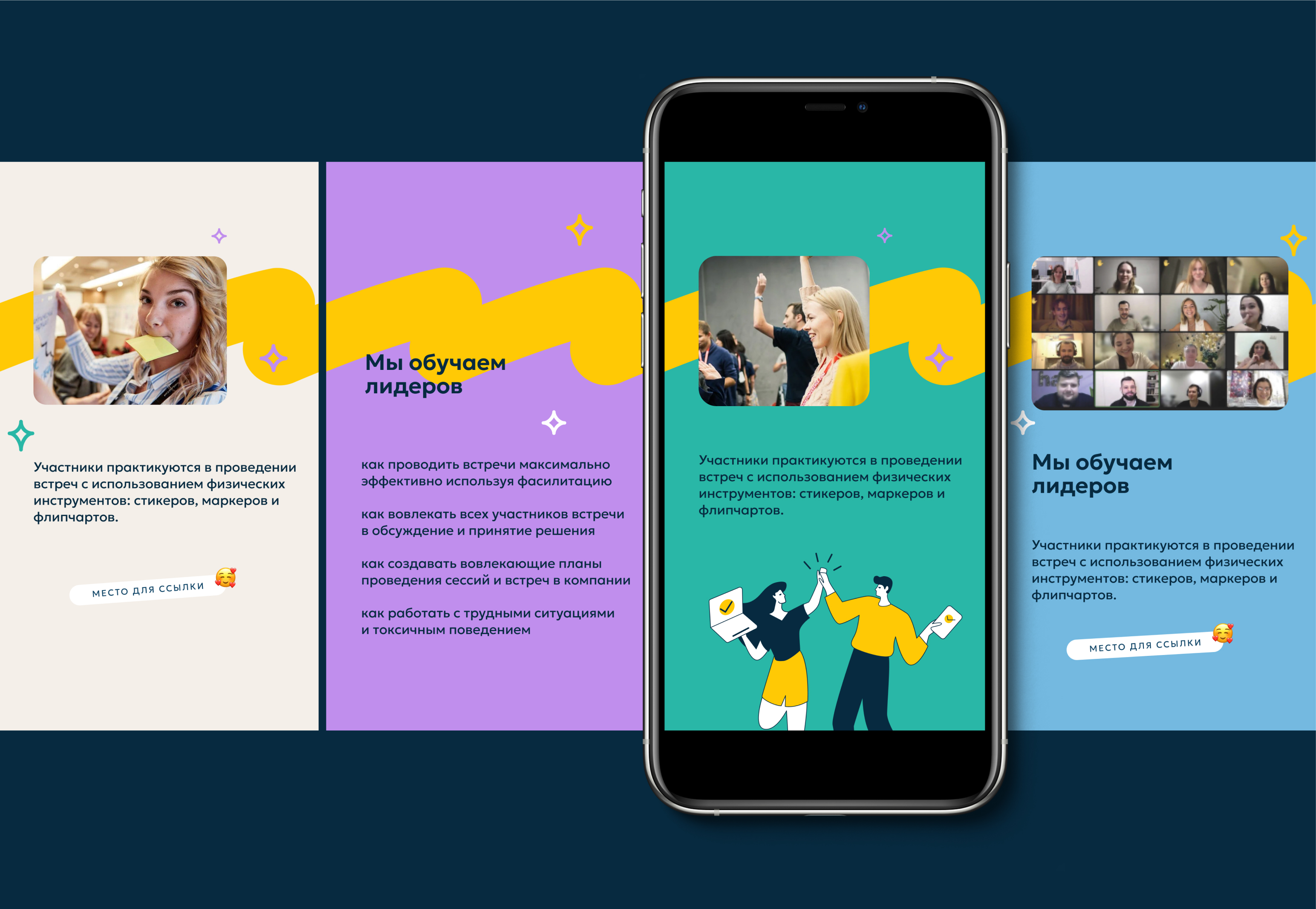 Айдентика для команды Agile-тренеров — Изображение №10 — Брендинг, Маркетинг на Dprofile