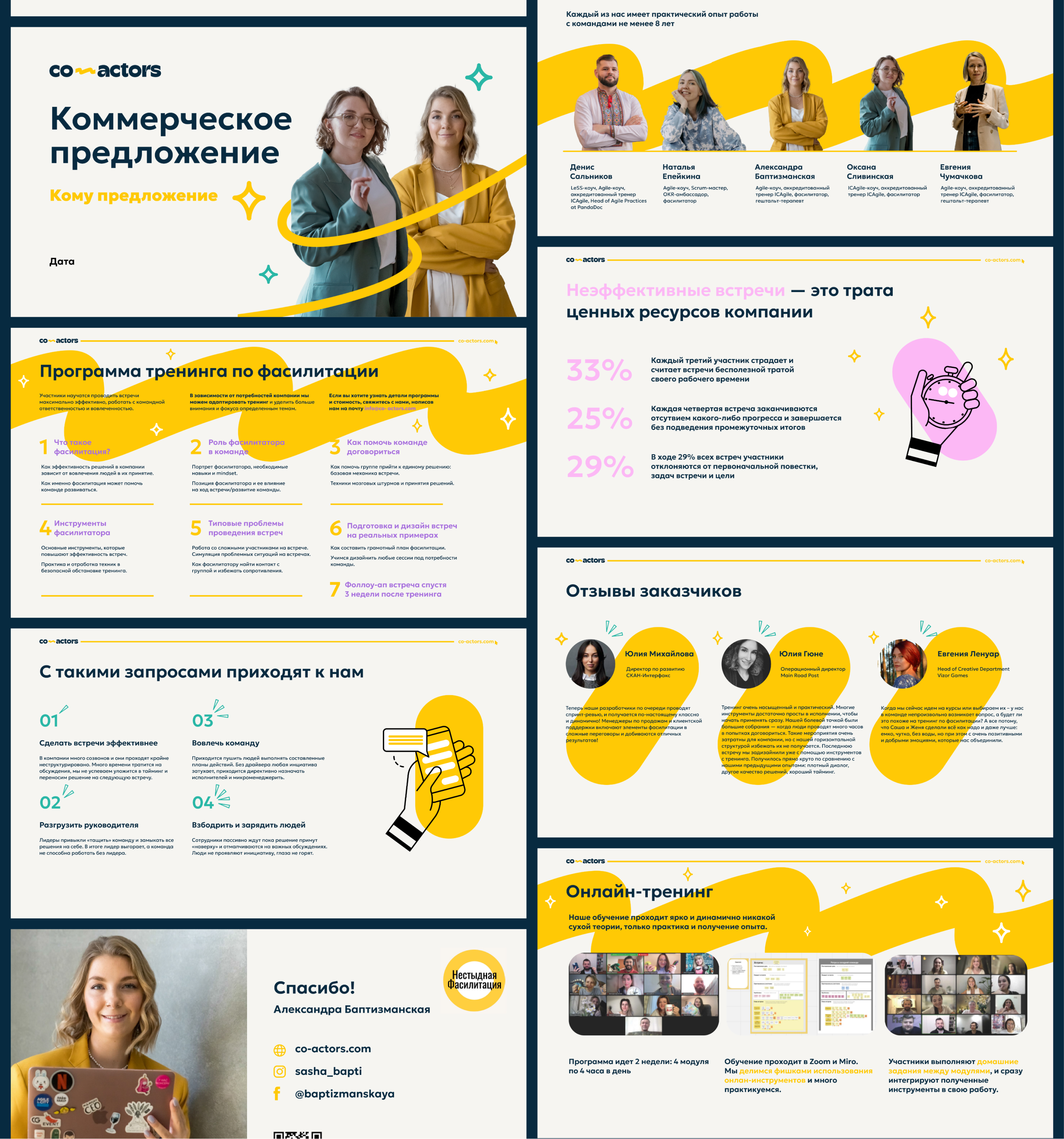 Айдентика для команды Agile-тренеров — Изображение №12 — Брендинг, Маркетинг на Dprofile