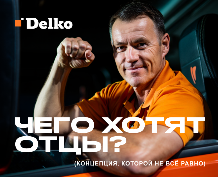 Чего хотят отцы? — Маркетинг на Dprofile