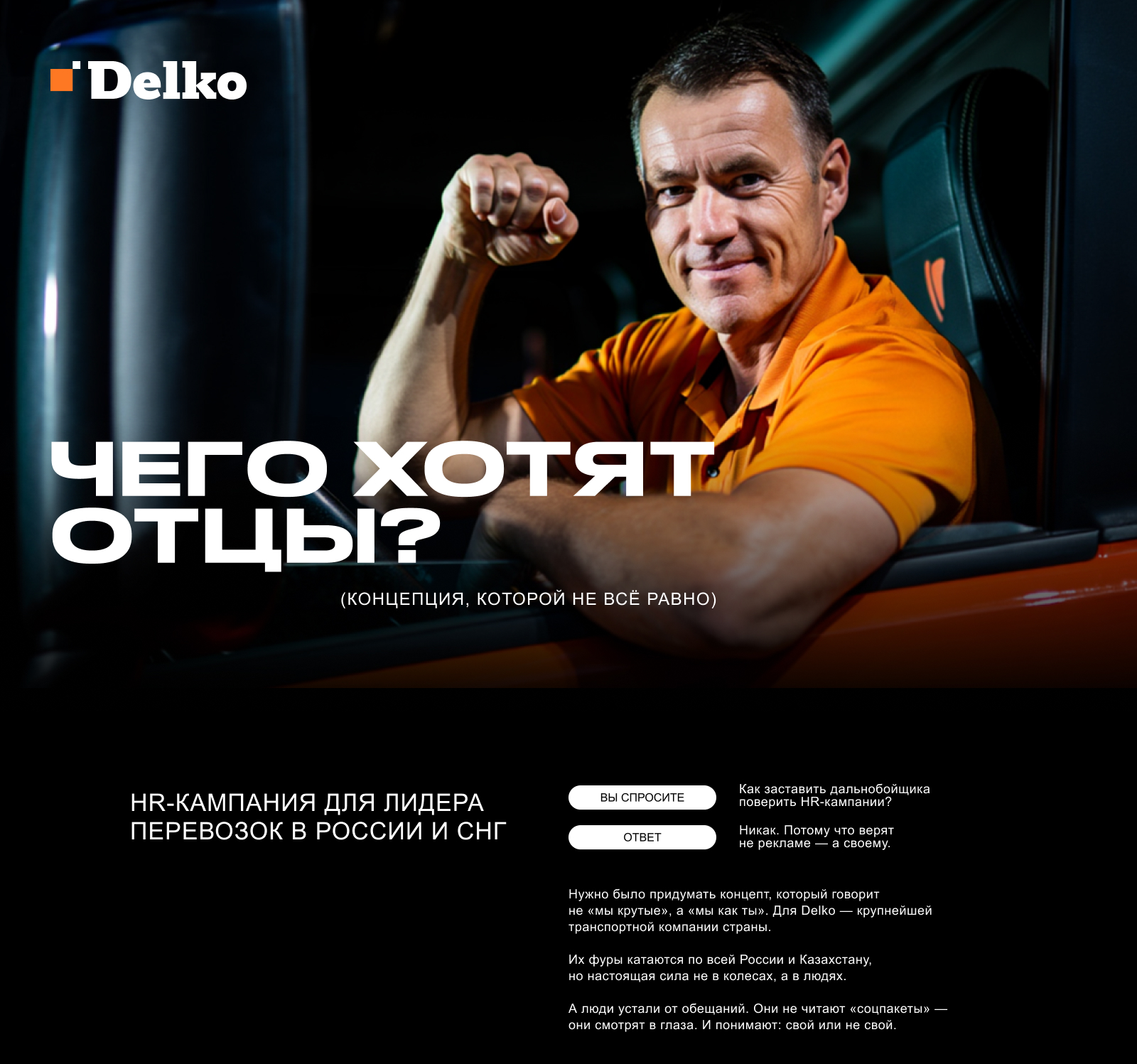 Чего хотят отцы? — Изображение №1 — Маркетинг на Dprofile