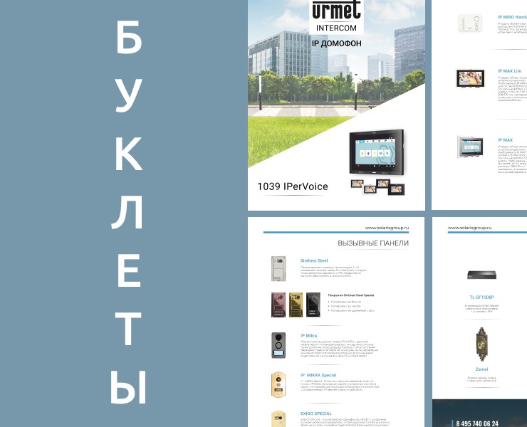 Буклеты, листовки — Графика на Dprofile