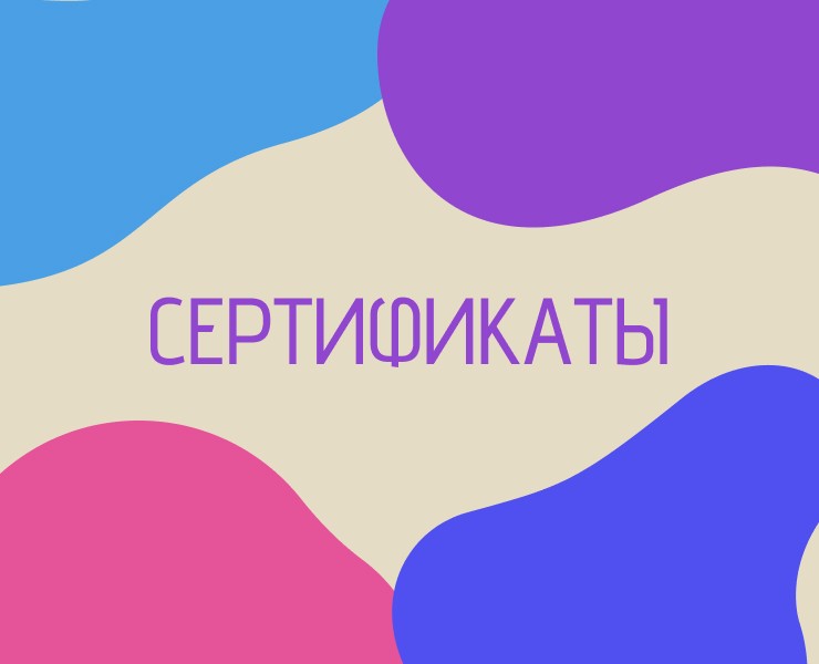Сертификаты — Брендинг, Графика на Dprofile
