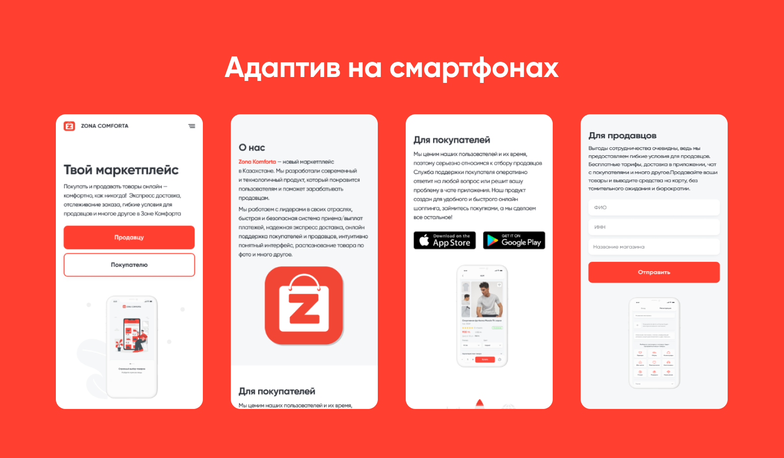 Zona Comforta — Изображение №5 — Интерфейсы, Иллюстрация на Dprofile
