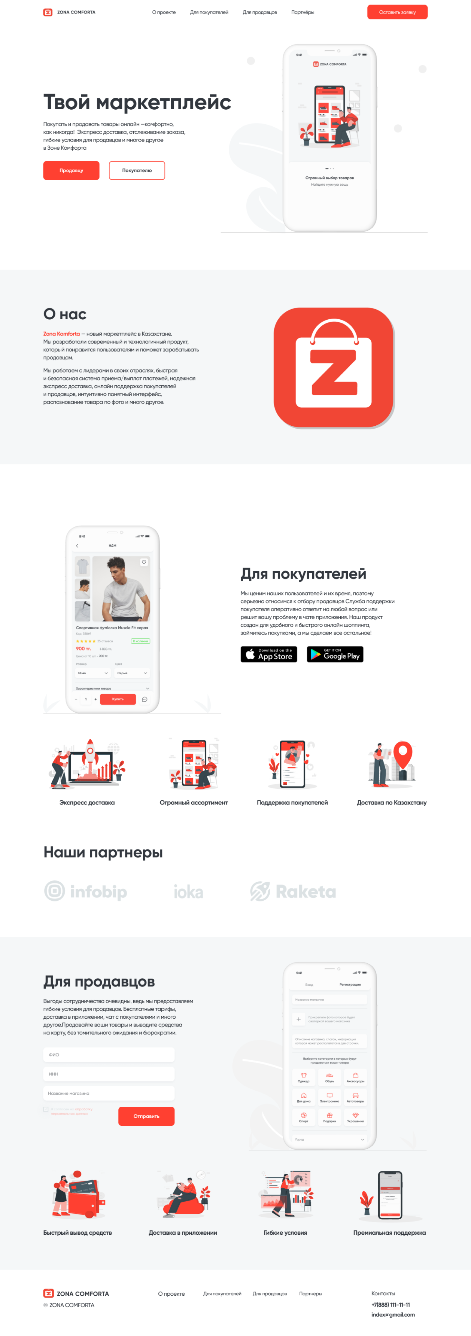 Zona Comforta — Изображение №3 — Интерфейсы, Иллюстрация на Dprofile
