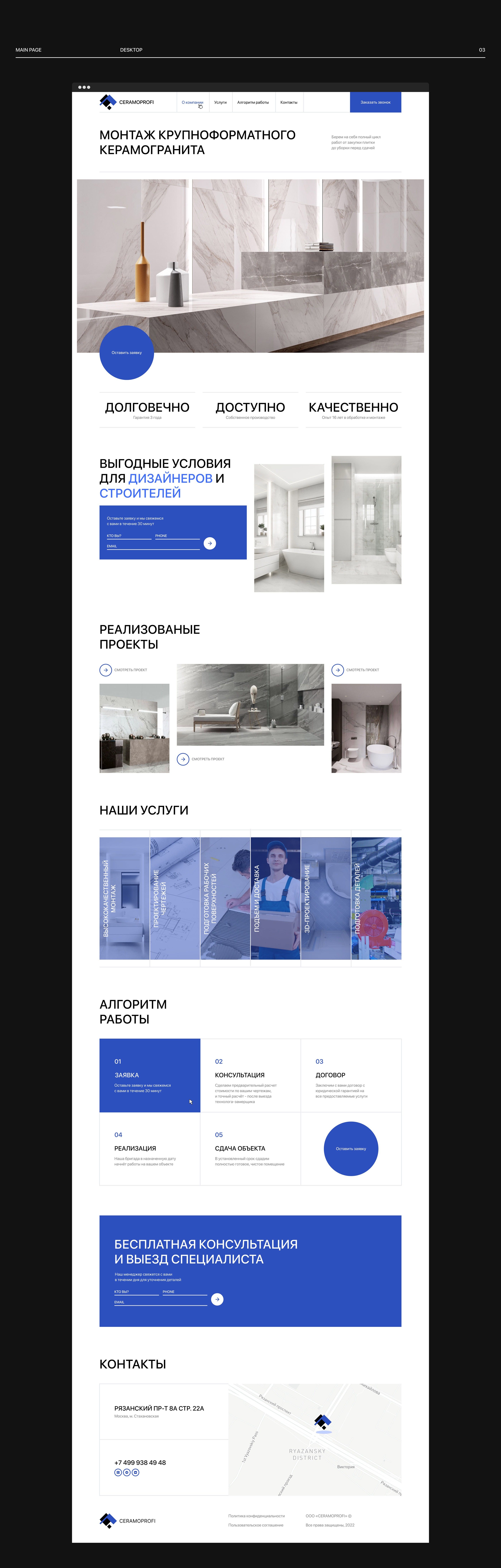 Ceramoprofi web-site — Изображение №3 — Интерфейсы, Графика на Dprofile