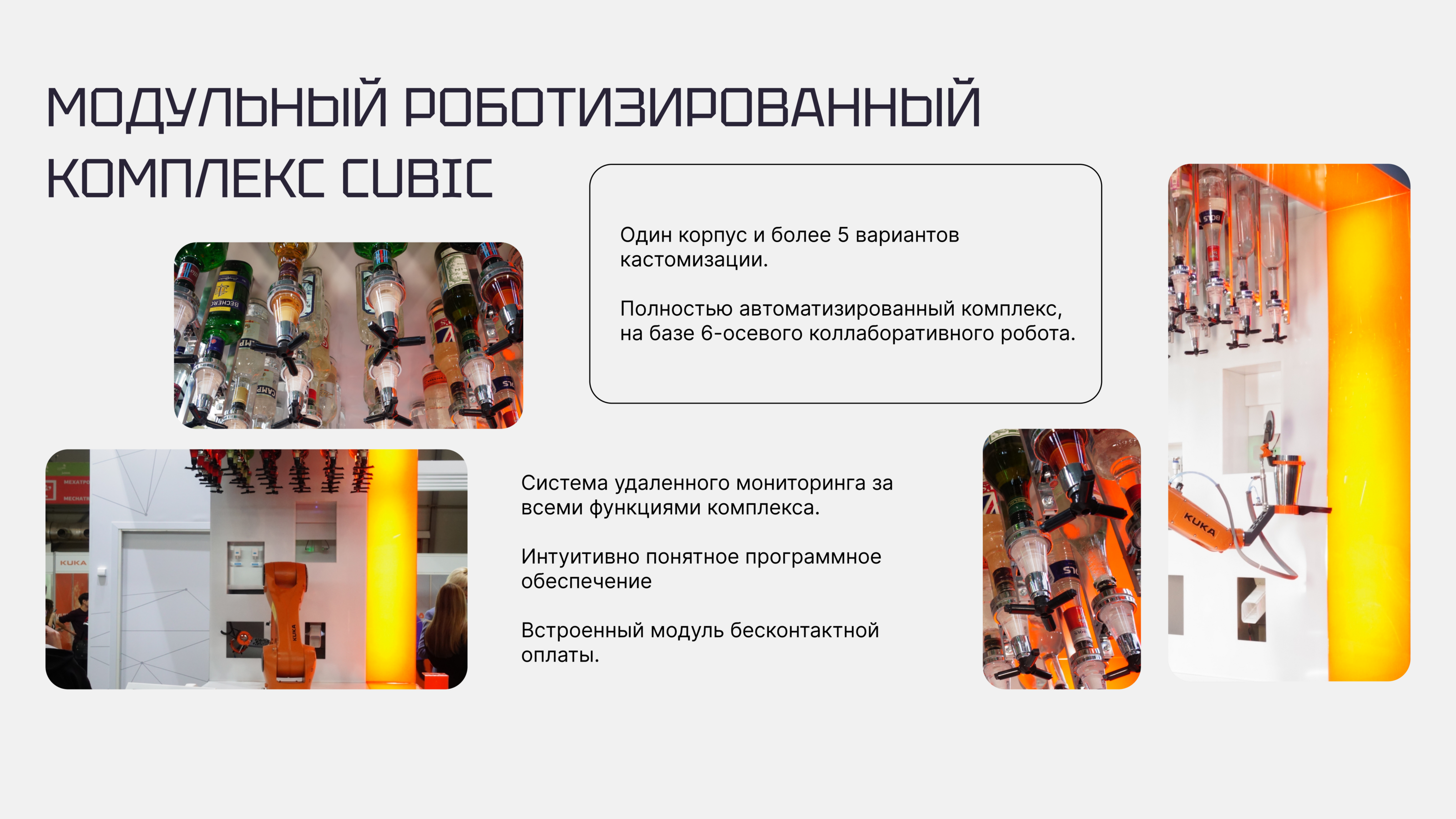 Сайт для проекта Robotic Bar Botlegger — Изображение №6 — Интерфейсы на Dprofile