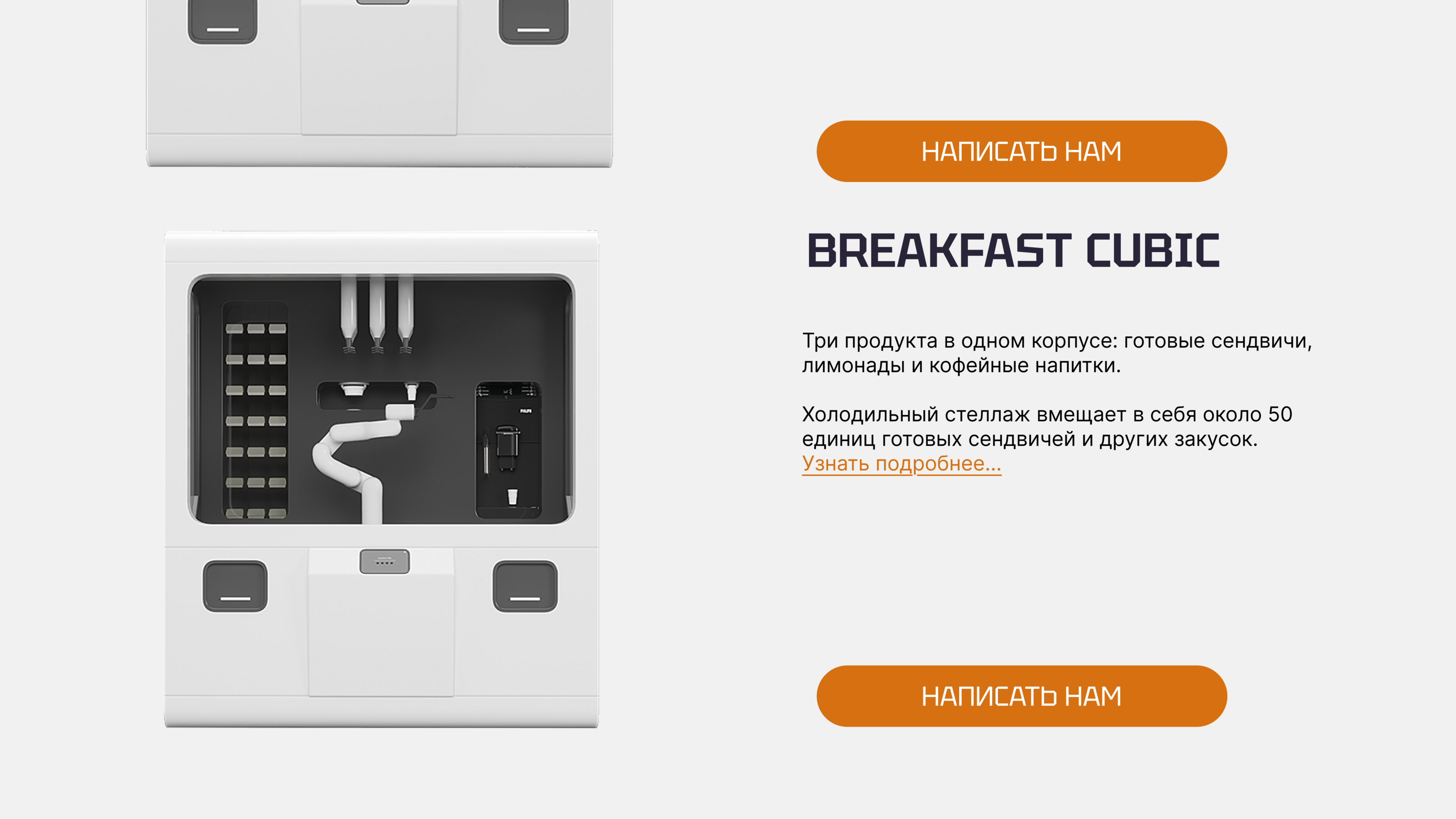 Сайт для проекта Robotic Bar Botlegger — Изображение №10 — Интерфейсы на Dprofile